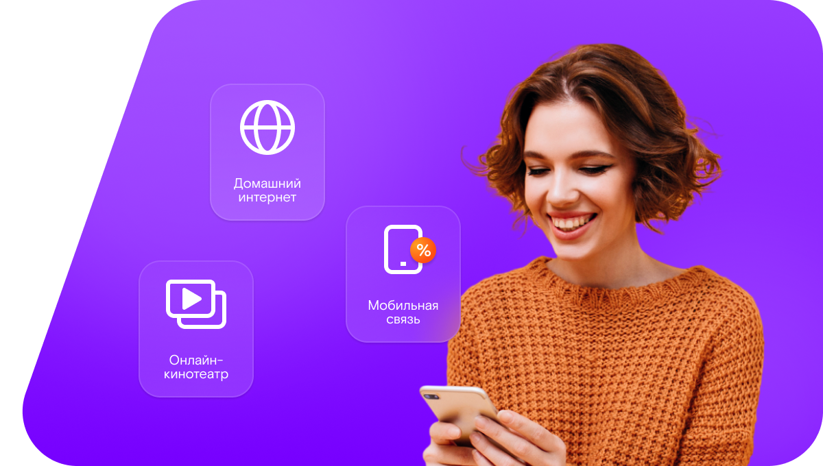 Промо-тарифы Ростелеком в&nbsp;посёлок Сорокополье (Вологодская область)